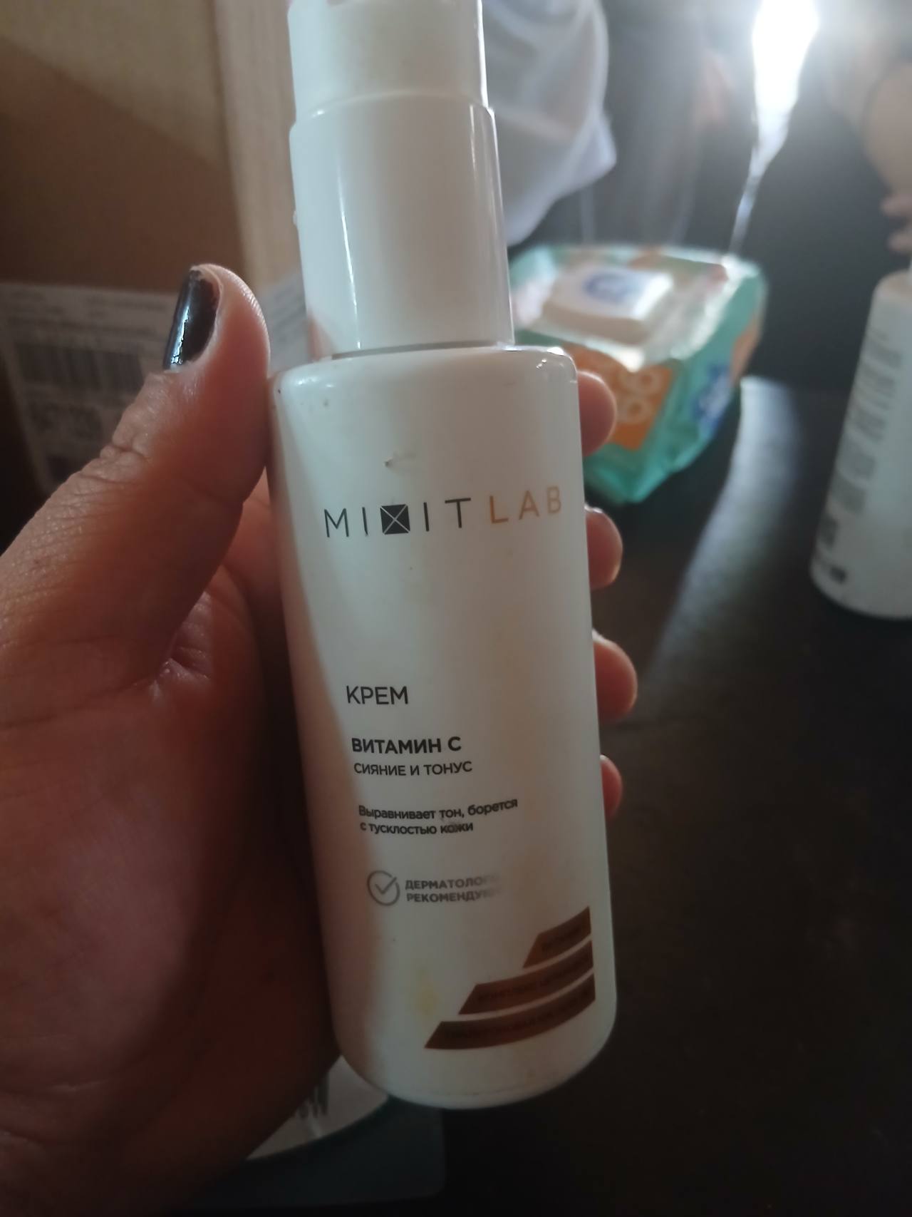 MIXITLAB Крем Витамин С Сияние и Тонус