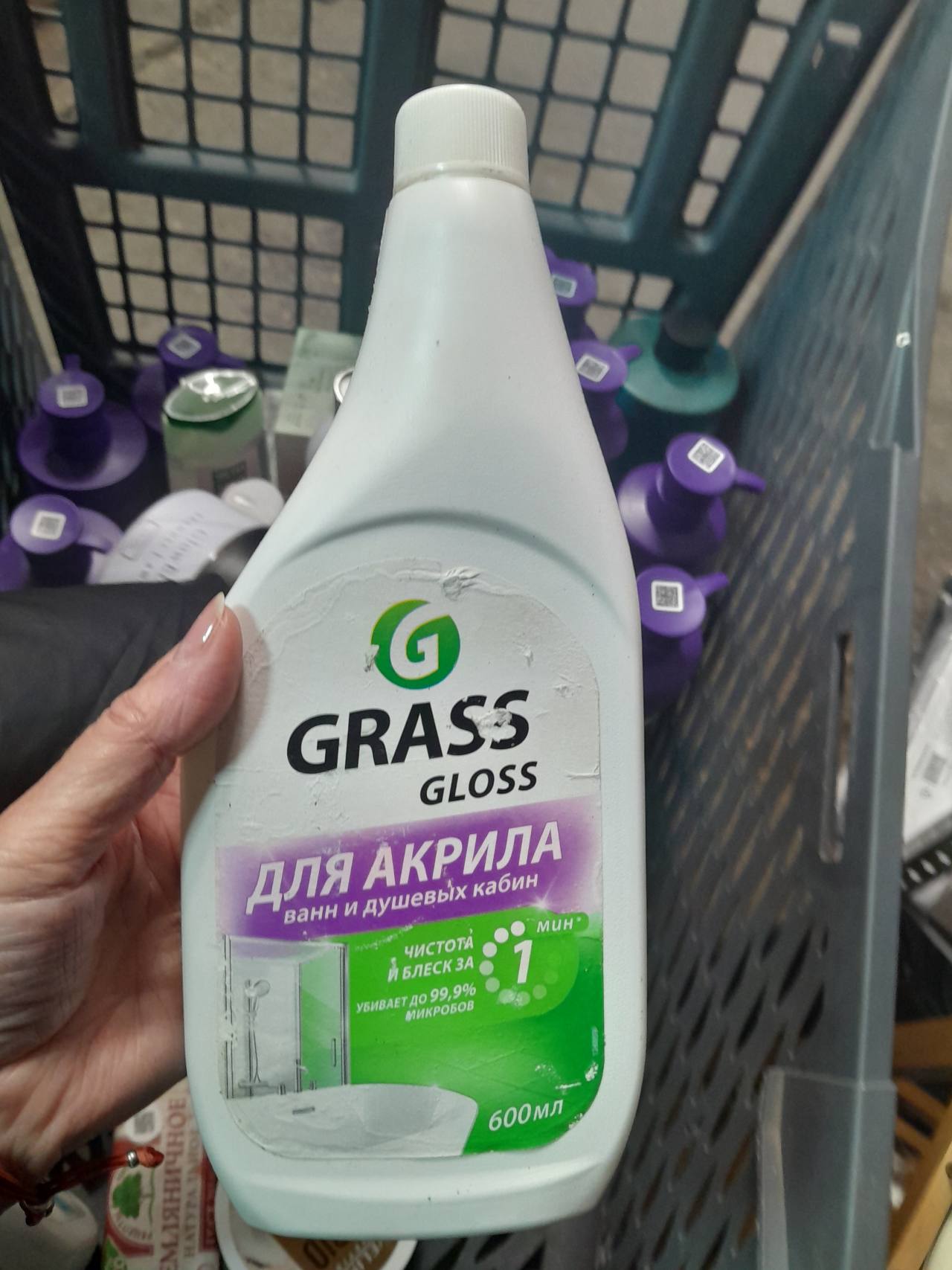 GRASS GLOSS средство для акриловых ванн и душевых кабин