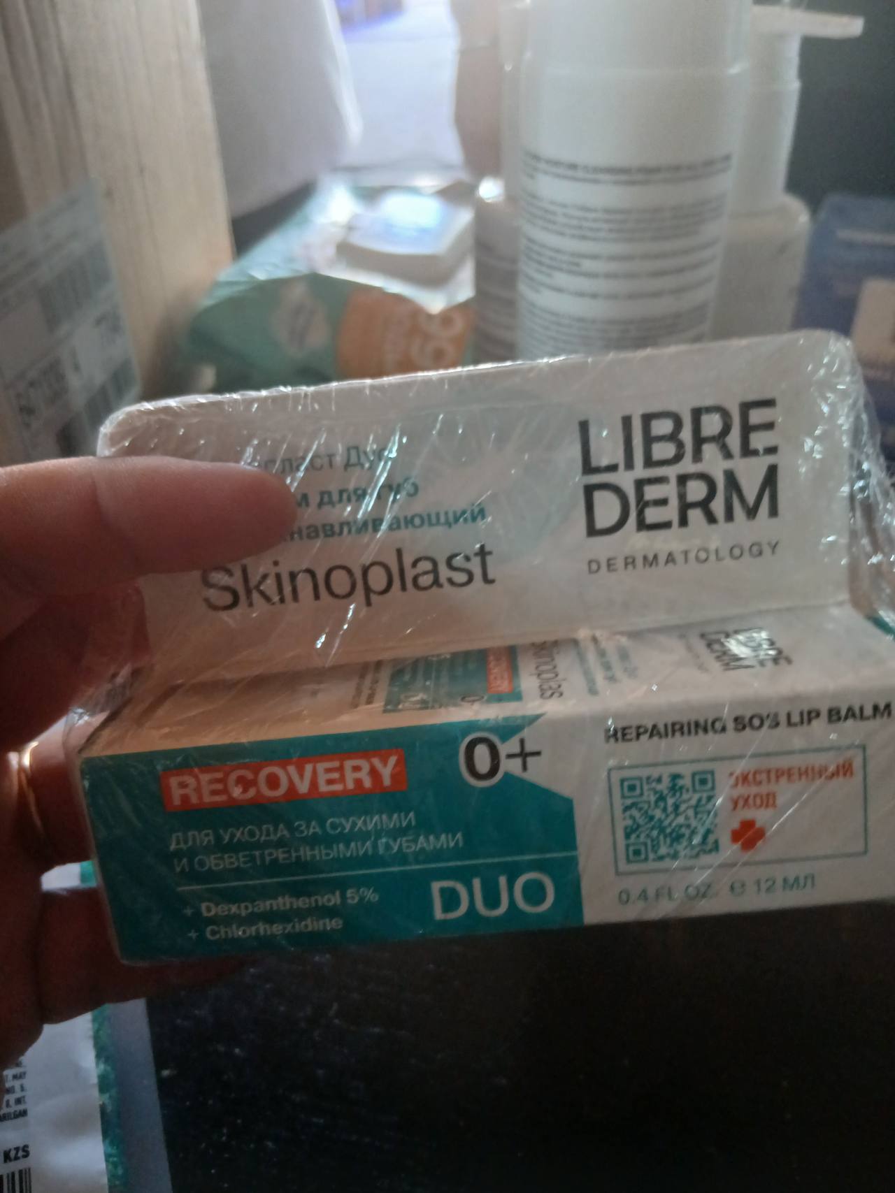 Librederm Skinoplast Lip Balm DUO