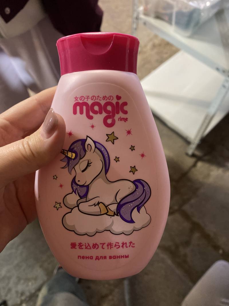 Пена для ванны my girl