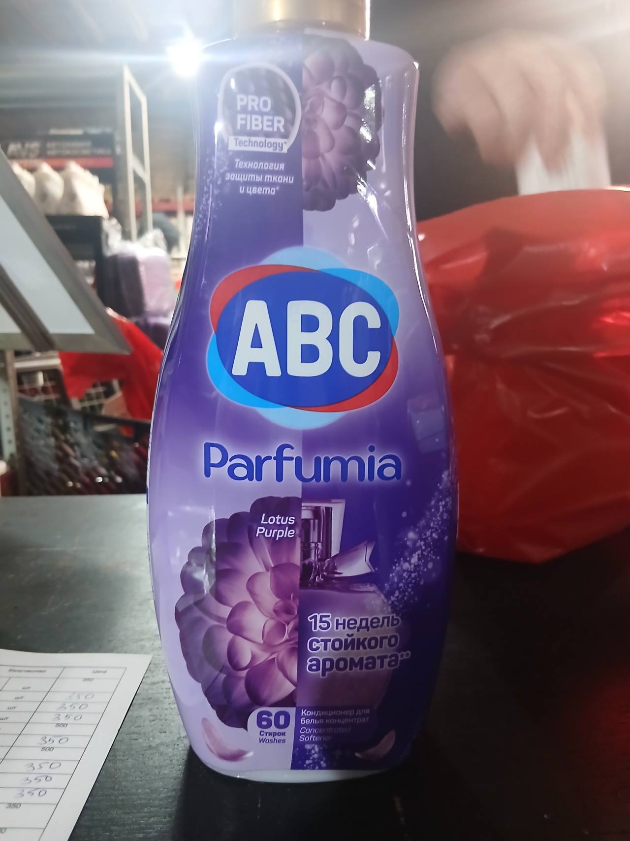 ABC Parfumia Lotus Purple концентрированный кондиционер для белья
