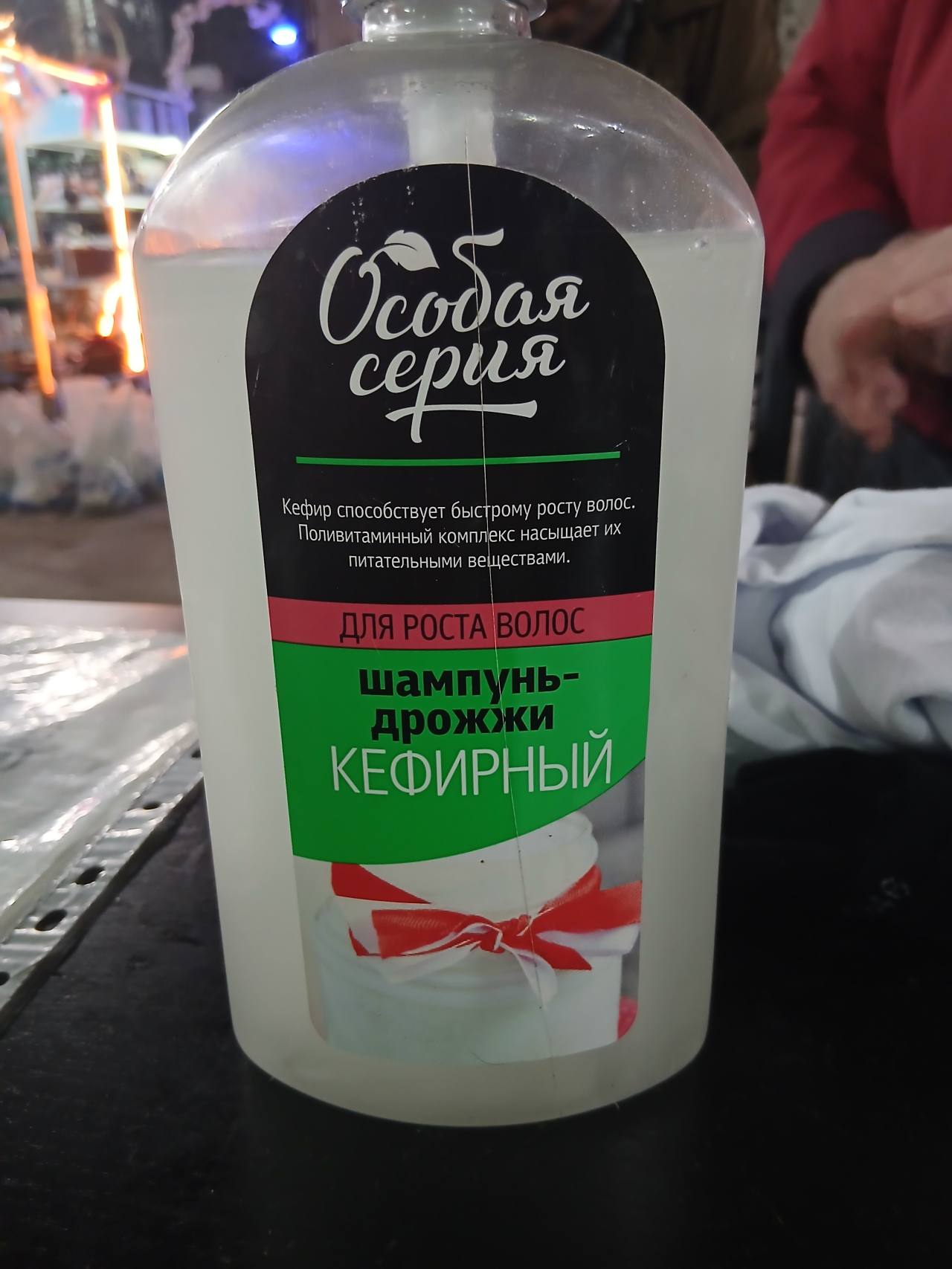 Шампунь-дрожжи Кефирный для роста волос