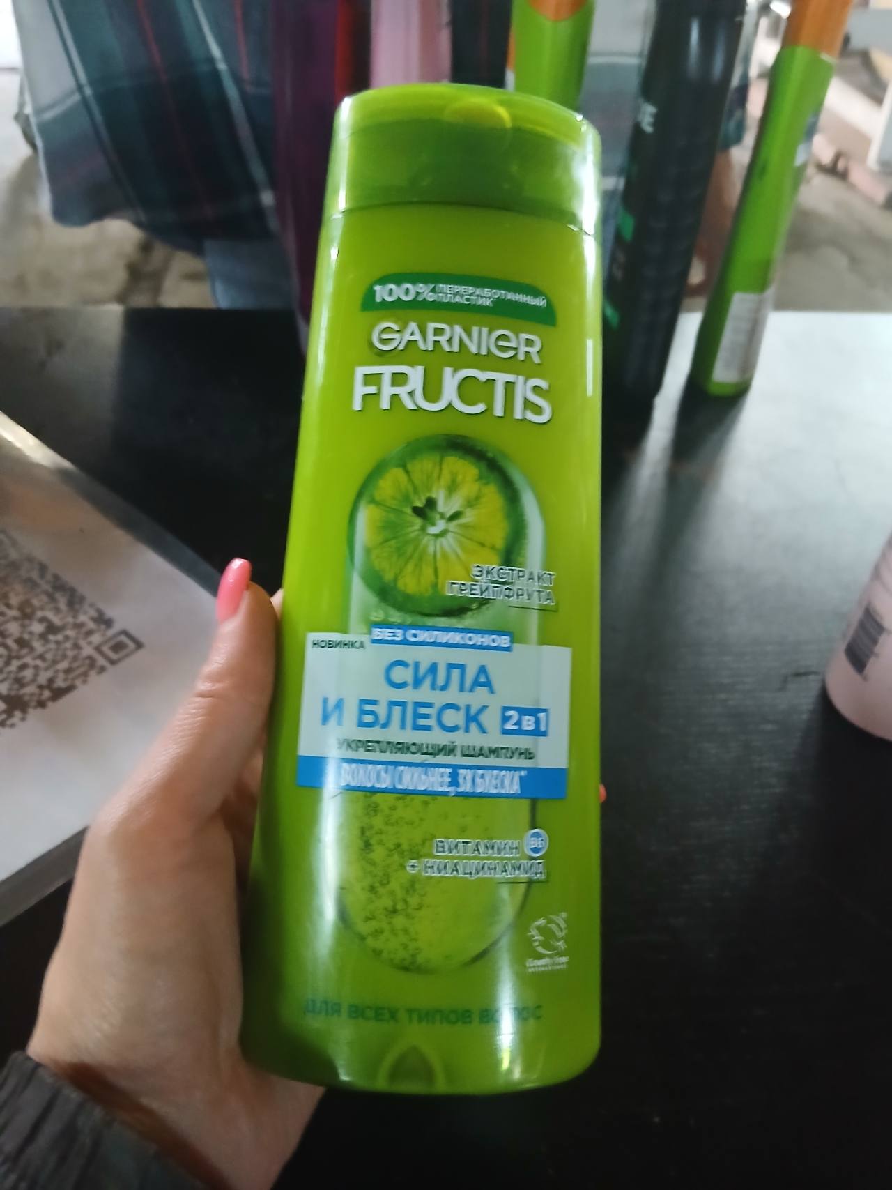 Garnier Fructis Сила и Блеск 2в1 Укрепляющий шампунь с экстрактом грейпфрута и витамином С