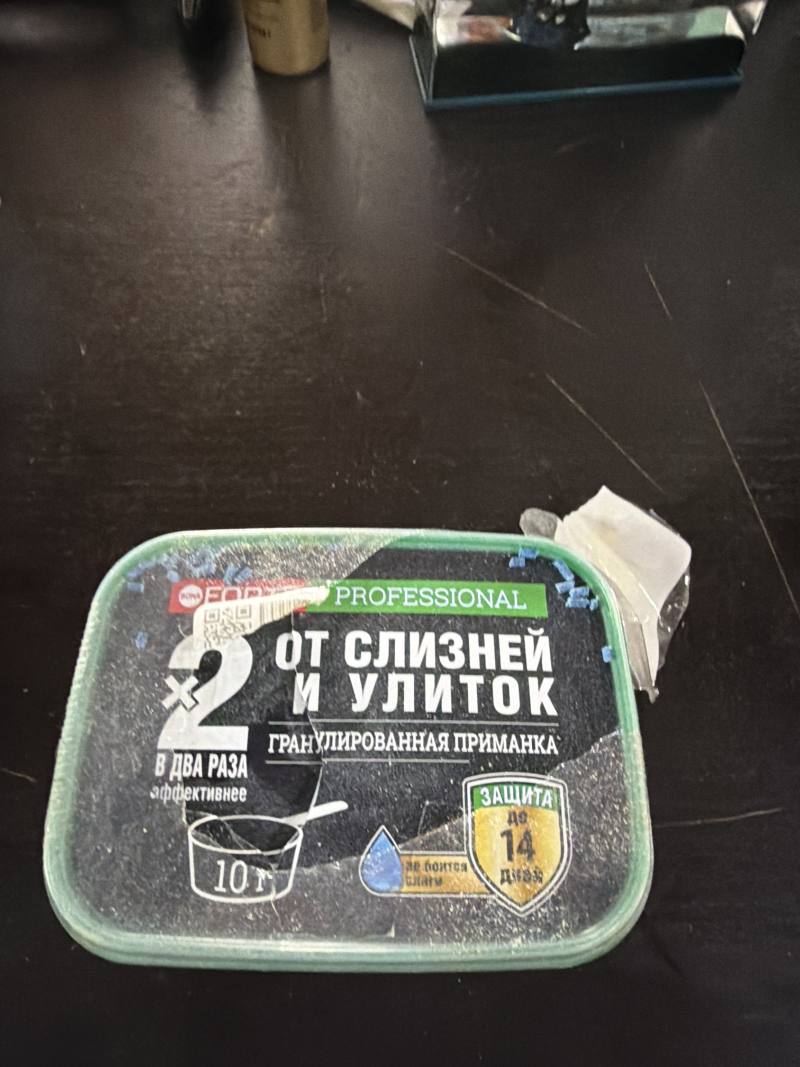 Гранулированная приманка от слизней и улиток PROFESSIONAL 10г