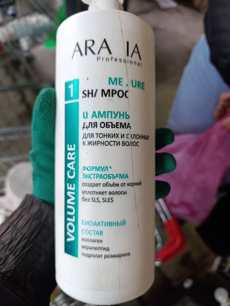 Шампунь и ампунь для объема ARAVIA Professional Volume Pure для тонких и склонных к жирности волос