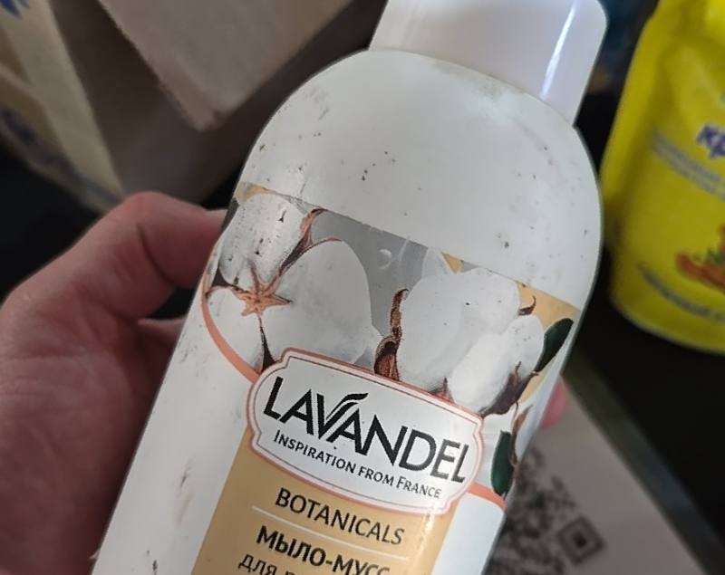 Мыло-мусс LAVANDEL BOTANICALS