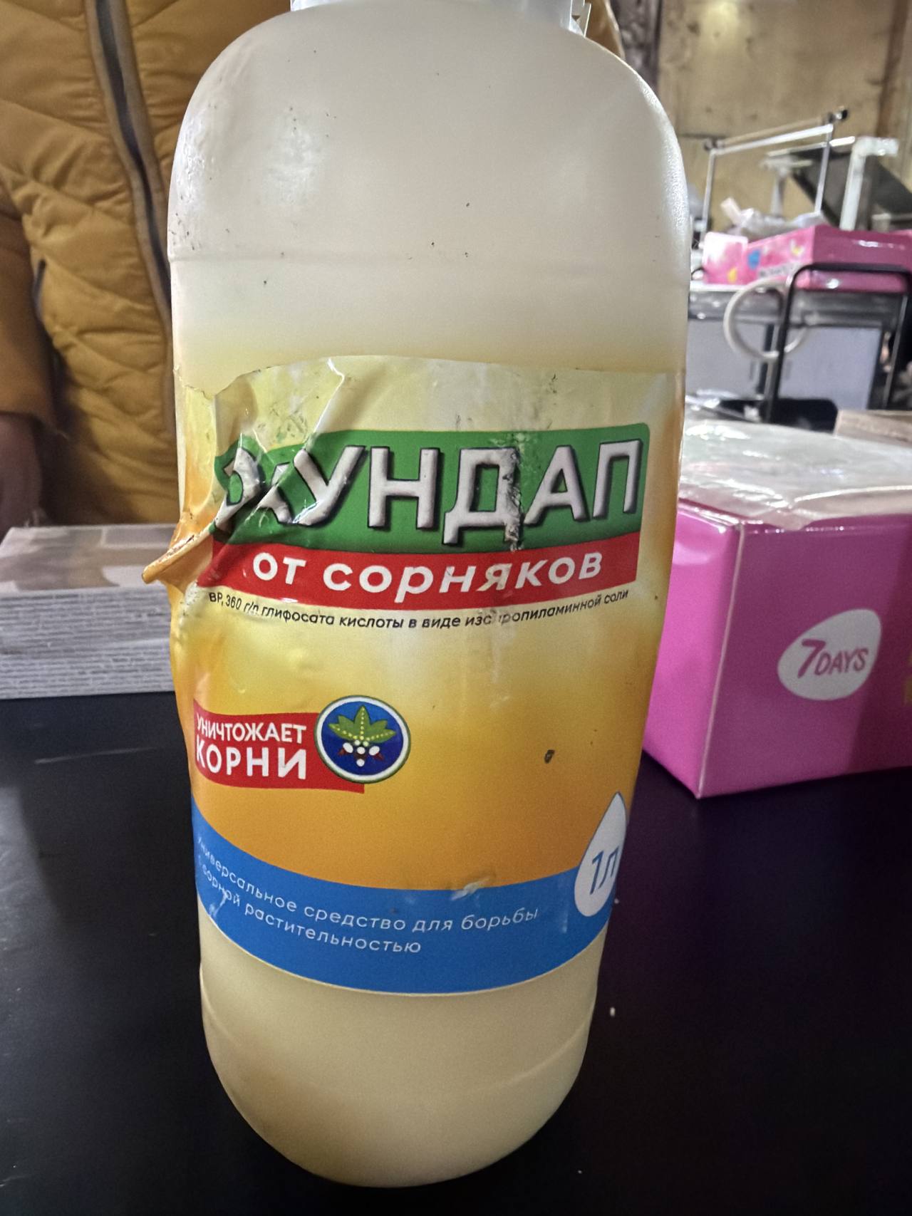 Хундап от сорняков