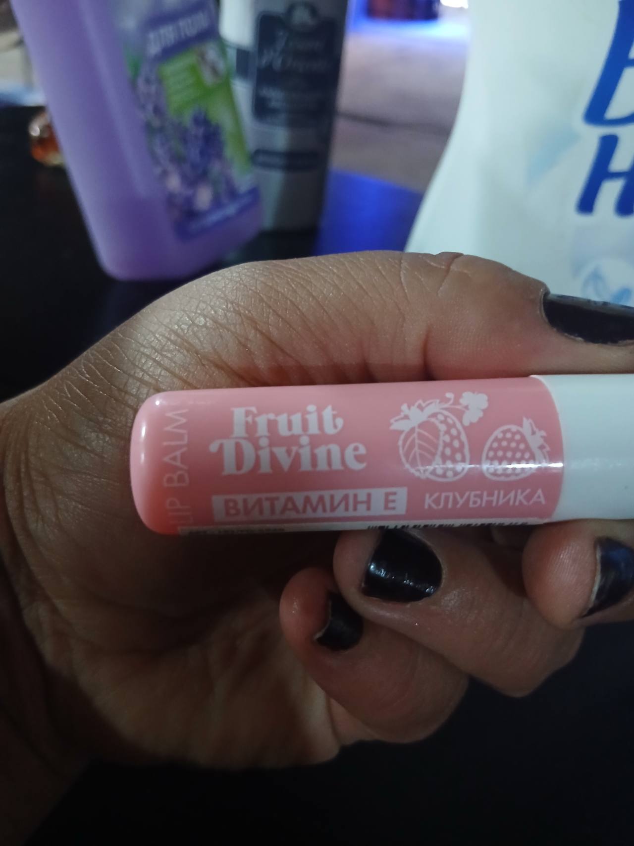 Бальзам для губ Fruit Divine Клубника с витамином Е