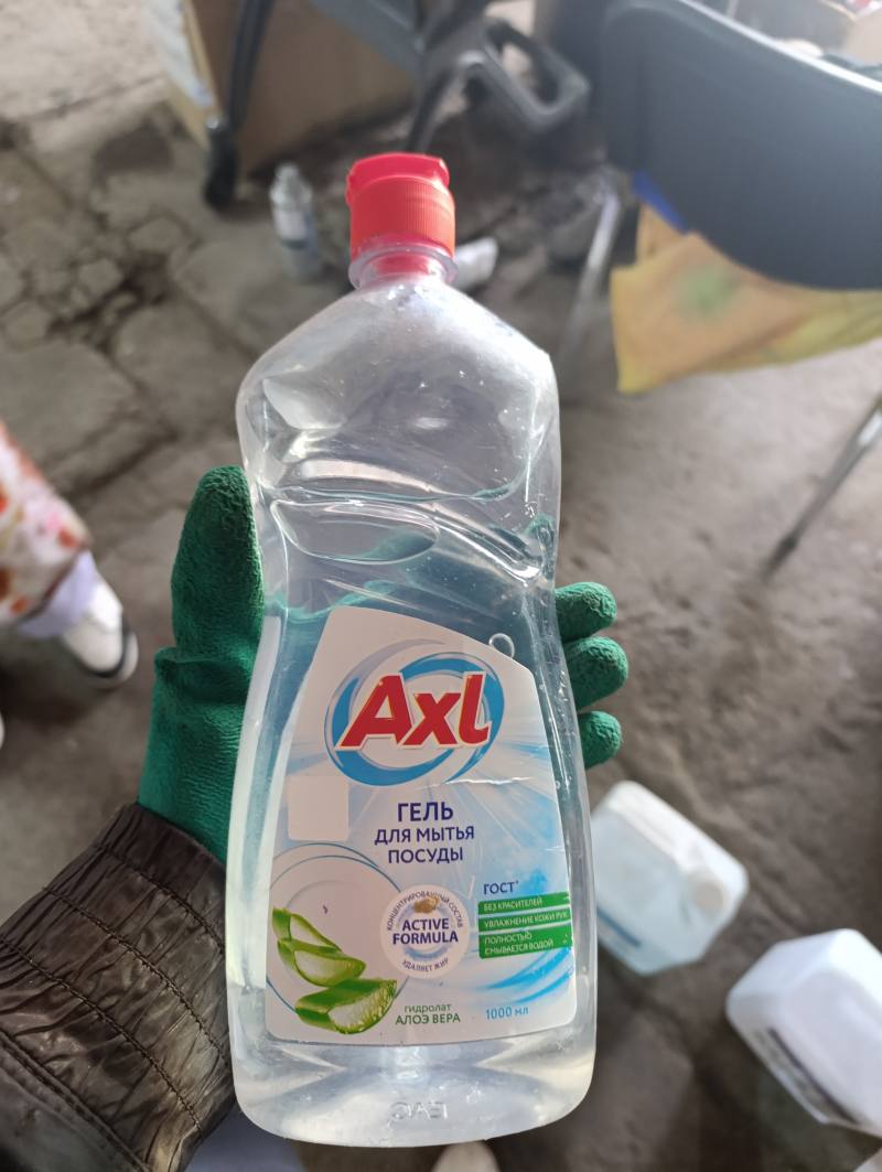 Гель для мытья посуды Axl Алоэ Вера