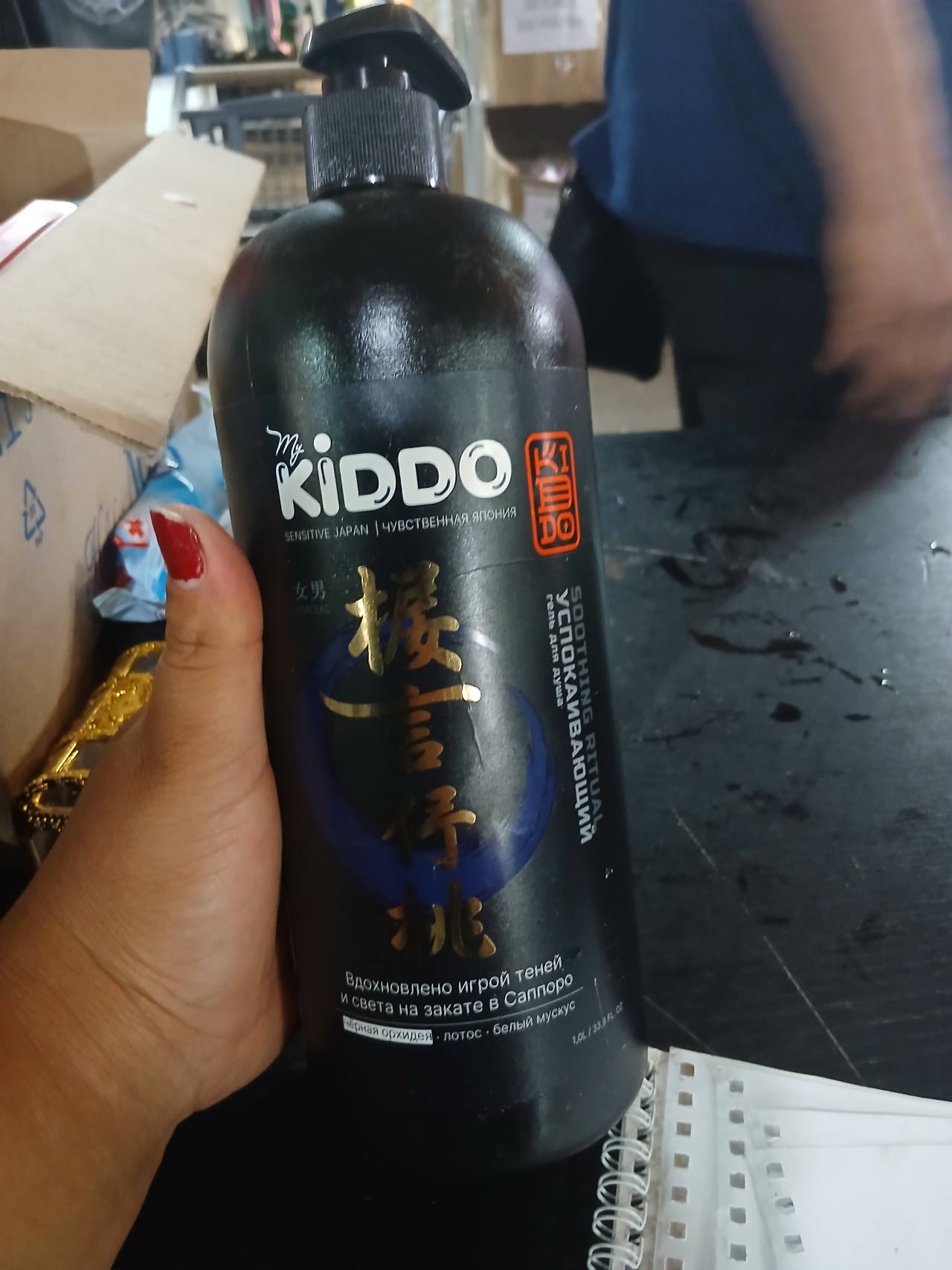 KIDDO SOOTHING RITUAL УСПОКАИВАЮЩИЙ гель для душа