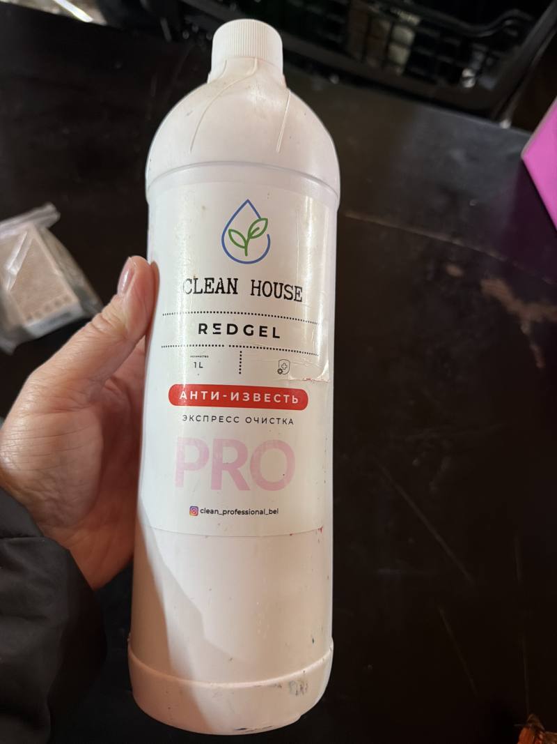 CLEAN HOUSE REDGEL АНТИ-ИЗВЕСТЬ ЭКСПРЕСС ОЧИСТКА PRO