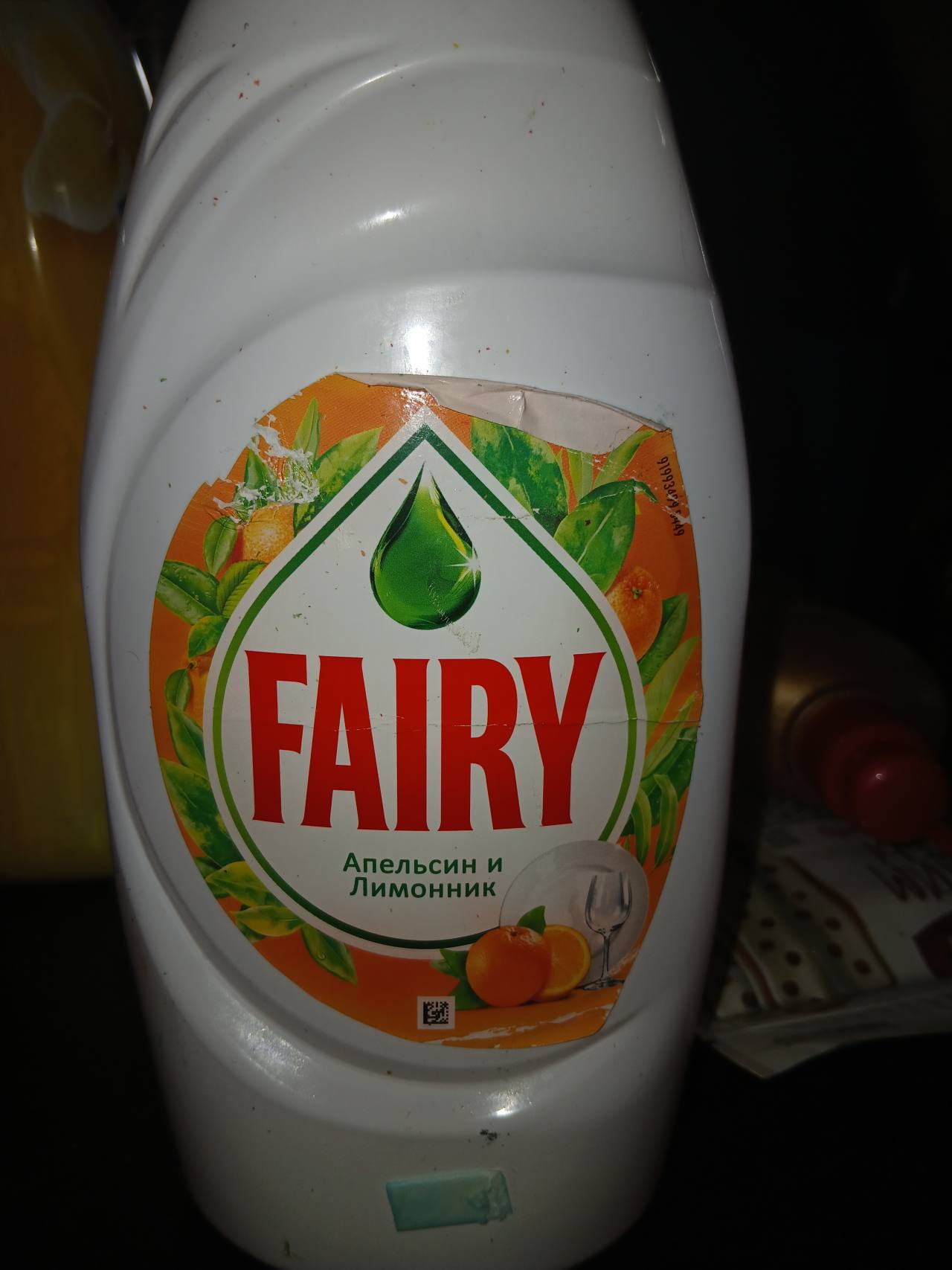 Fairy Апельсин и Лимонник