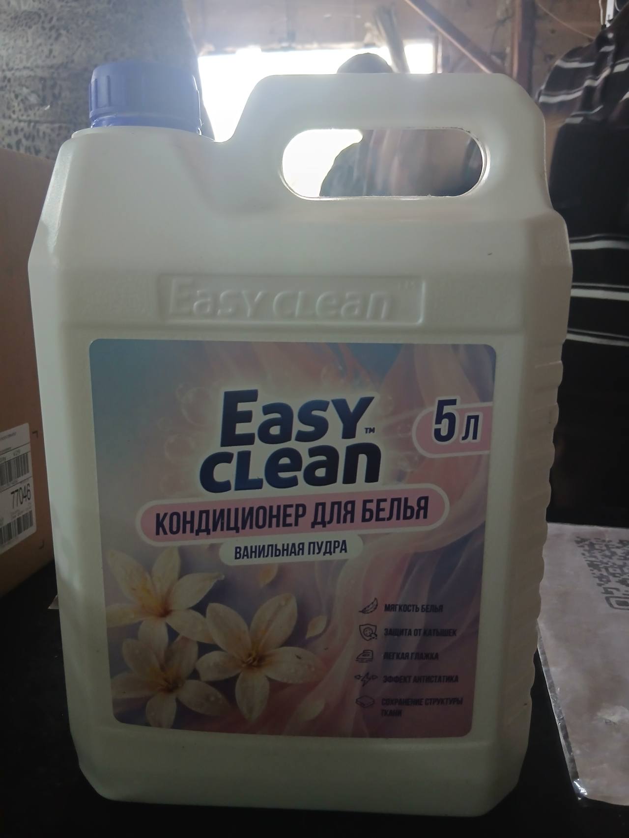 Easy Clean Кондиционер для белья Ванильная пудра