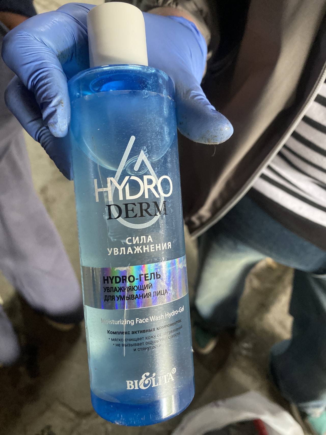 HYDRO-ГЕЛЬ УВЛАЖНЯЮЩИЙ ДЛЯ УМЫВАНИЯ ЛИЦА