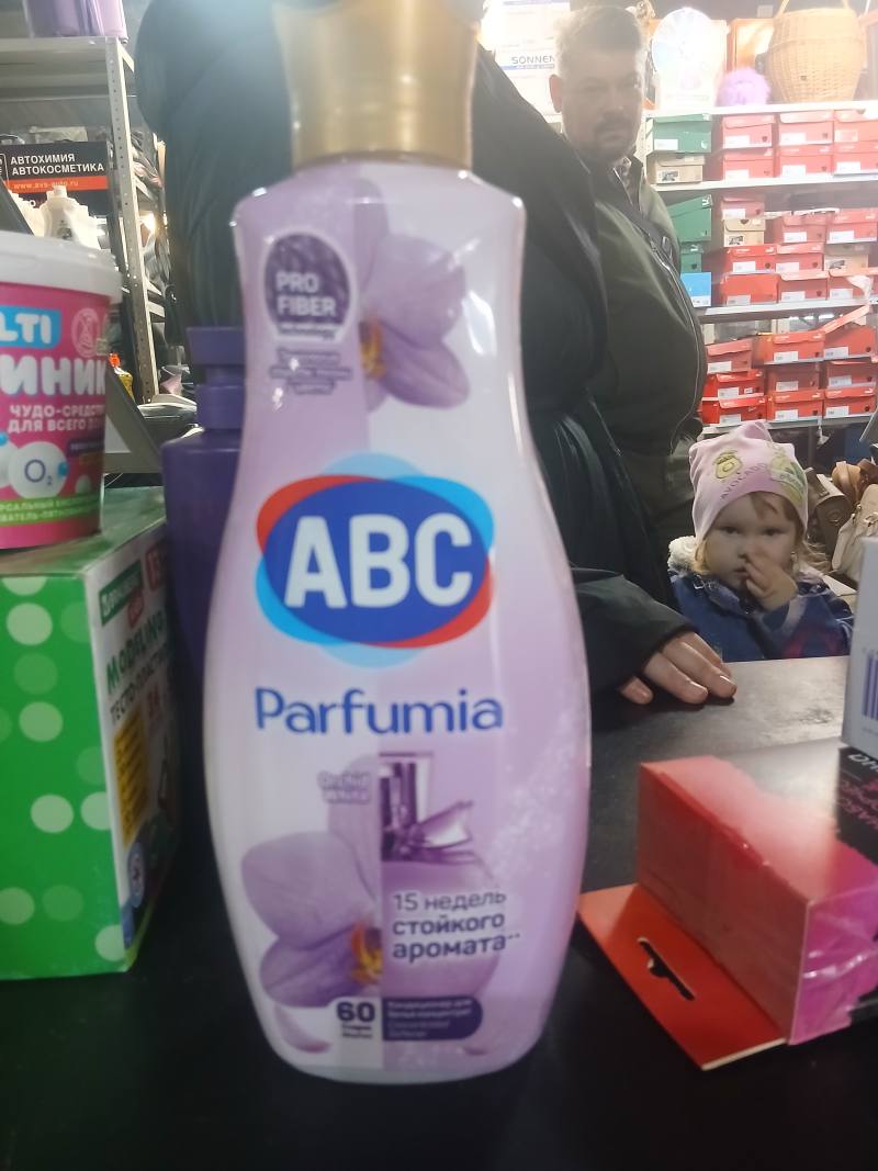 ABC Parfumia кондиционер для белья