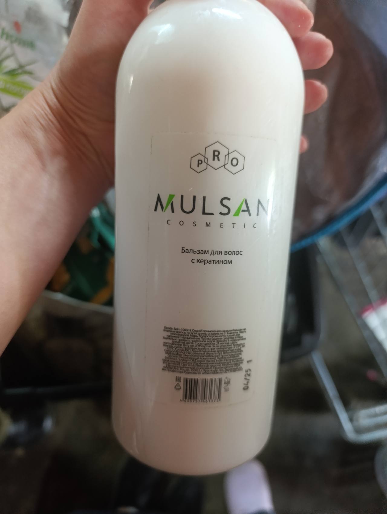 MULSAN COSMETIC Бальзам для волос с кератином Keratin Balm
