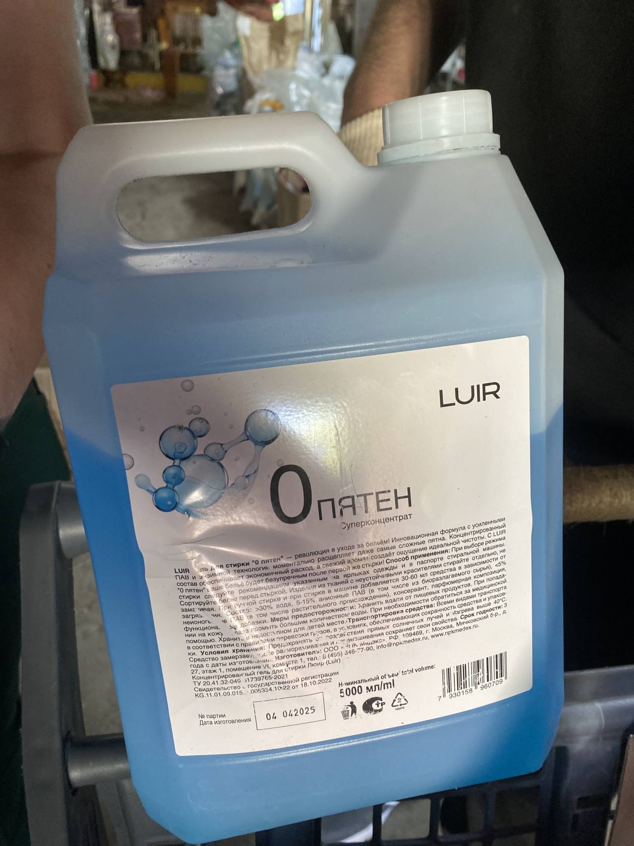 LUIR О ПЯТЕН Суперконцентрат