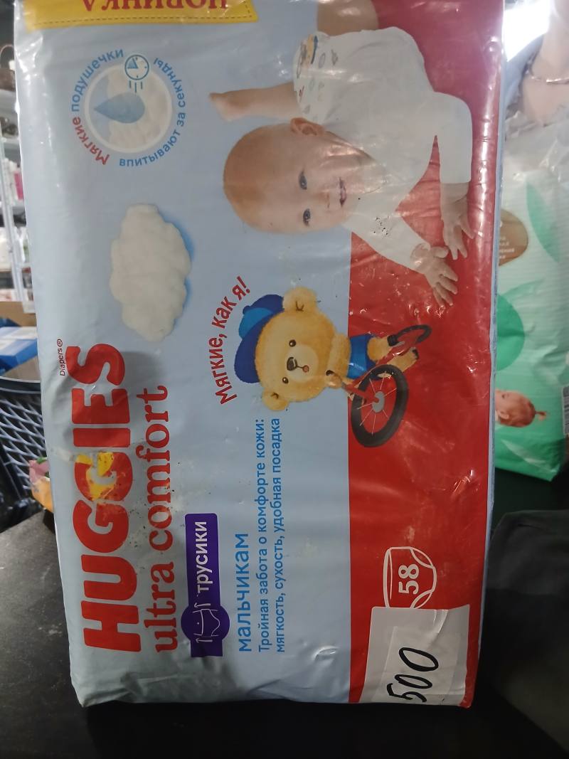 Подгузники-трусики HUGGIES ultra comfort для мальчиков