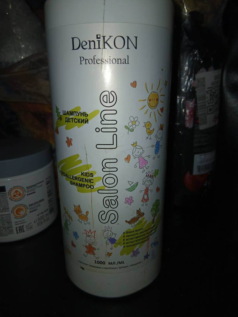 Шампунь детский гипоаллергенный Salon Line KIDS HYPOALLERGENIC SHAMPOO