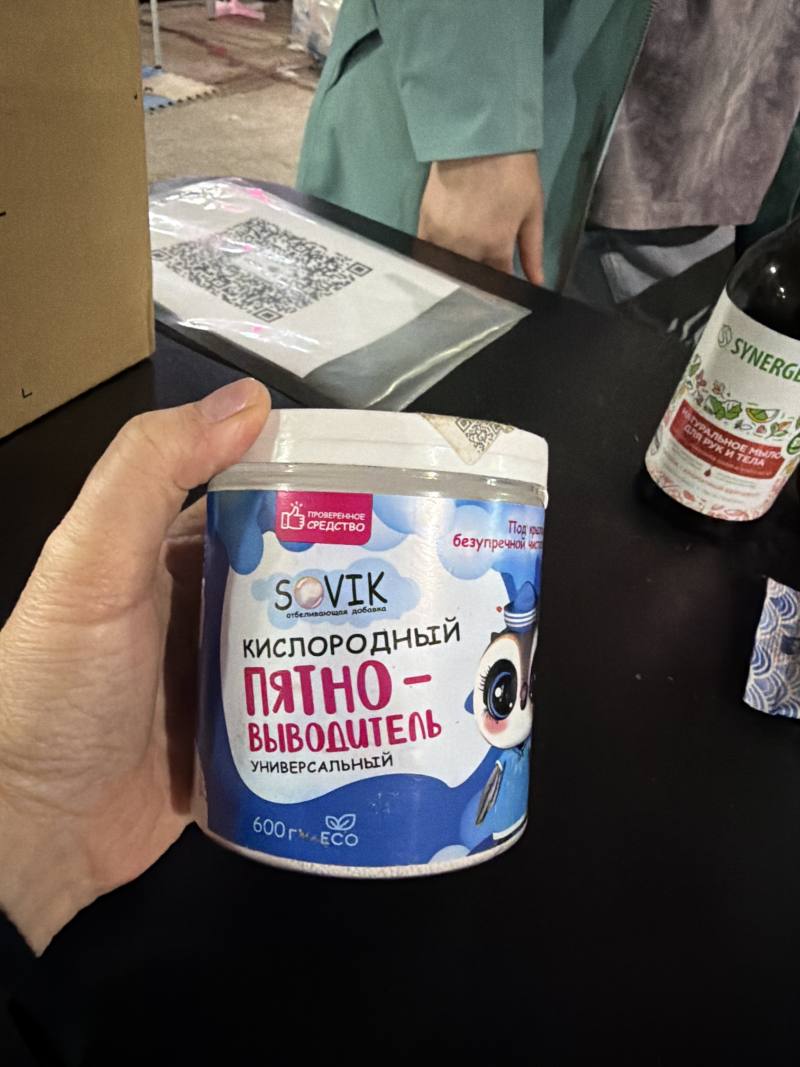 Кислородный пятновыводитель универсальный SOVIK