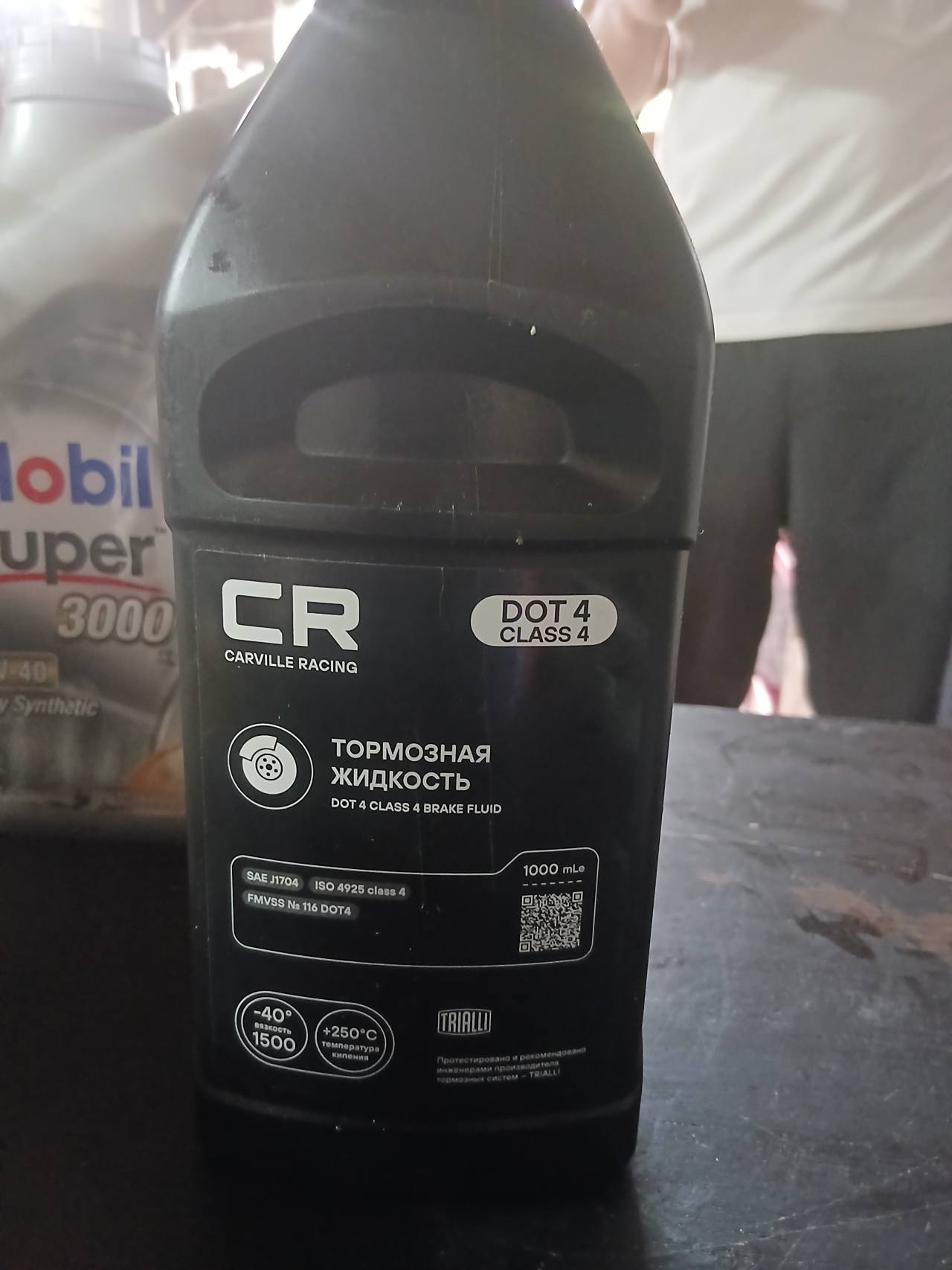 Тормозная жидкость CR CARVILLE RACING DOT 4 CLASS 4