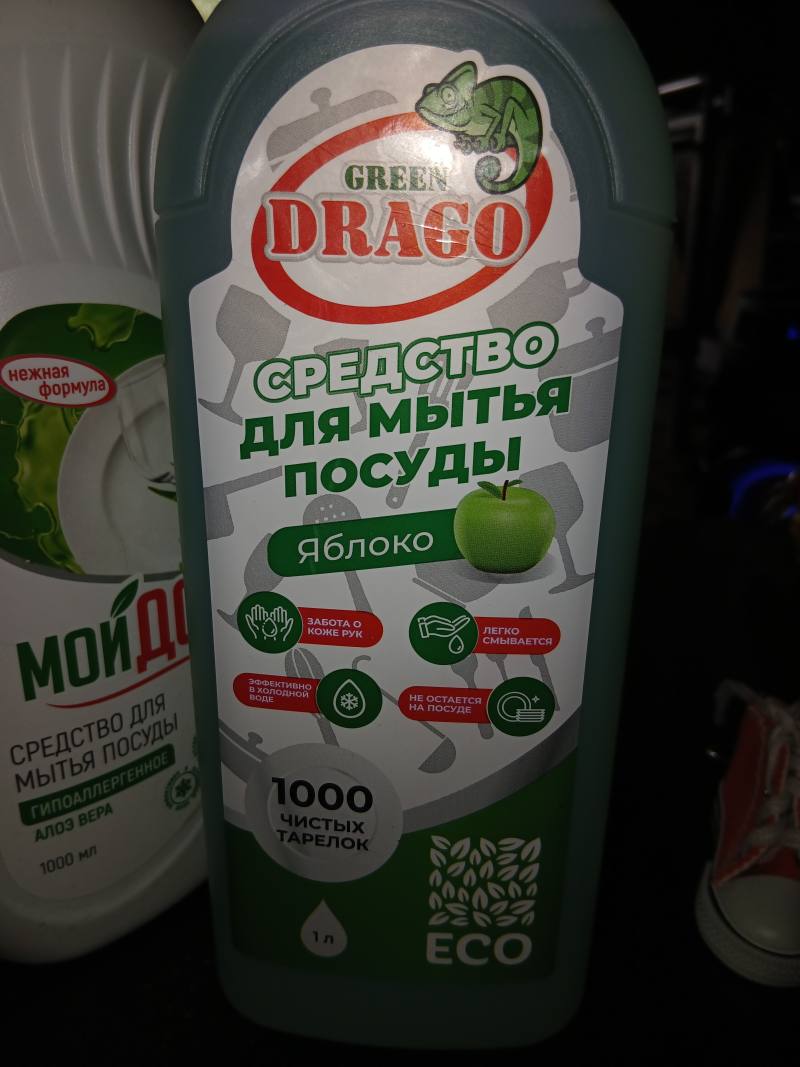 Средство для мытья посуды Green Drago Яблоко