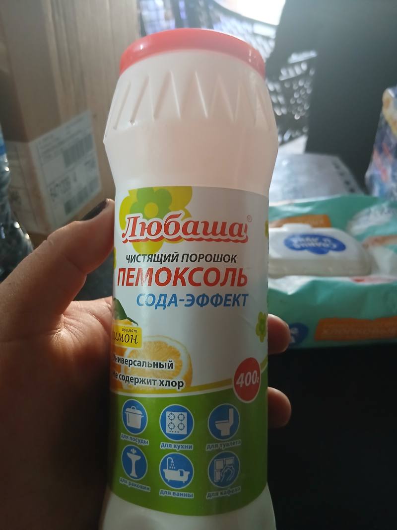 Любаша Пемоксоль чистящий порошок Сода-эффект аромат лимон