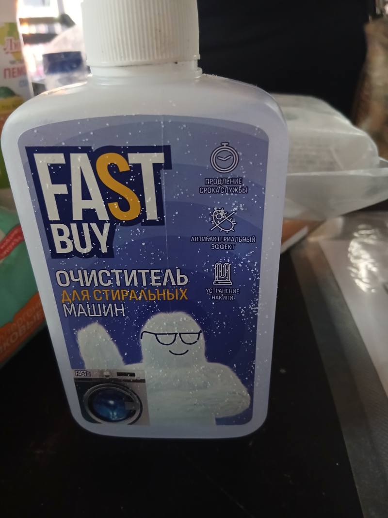 FAST BUY Очиститель для стиральных машин