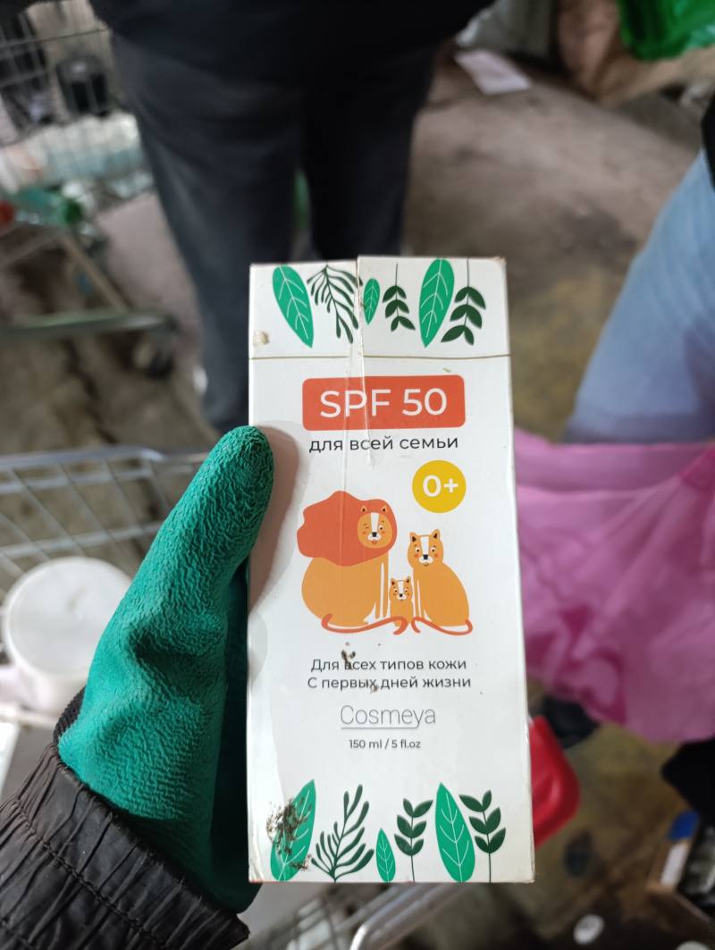 Солнцезащитный крем SPF 50 для всей семьи