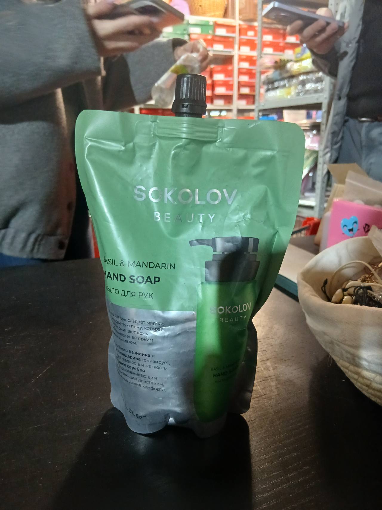 SOKOLOV BEAUTY мыло для рук Basil & Mandarin