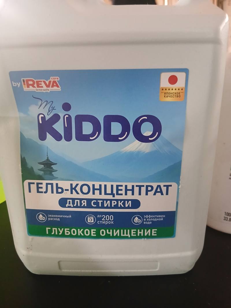 Гель-концентрат для стирки KIDDO Глубокое очищение
