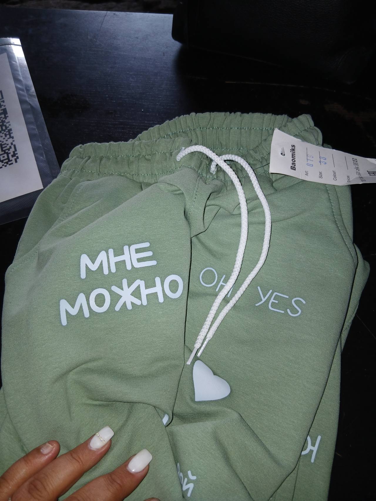 Штаны спортивные Baomiks с надписью 'МНЕ МОЖНО YES'