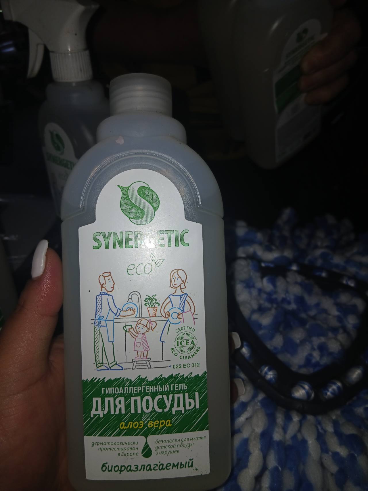 Гипоаллергенный гель для посуды Алоэ Вера