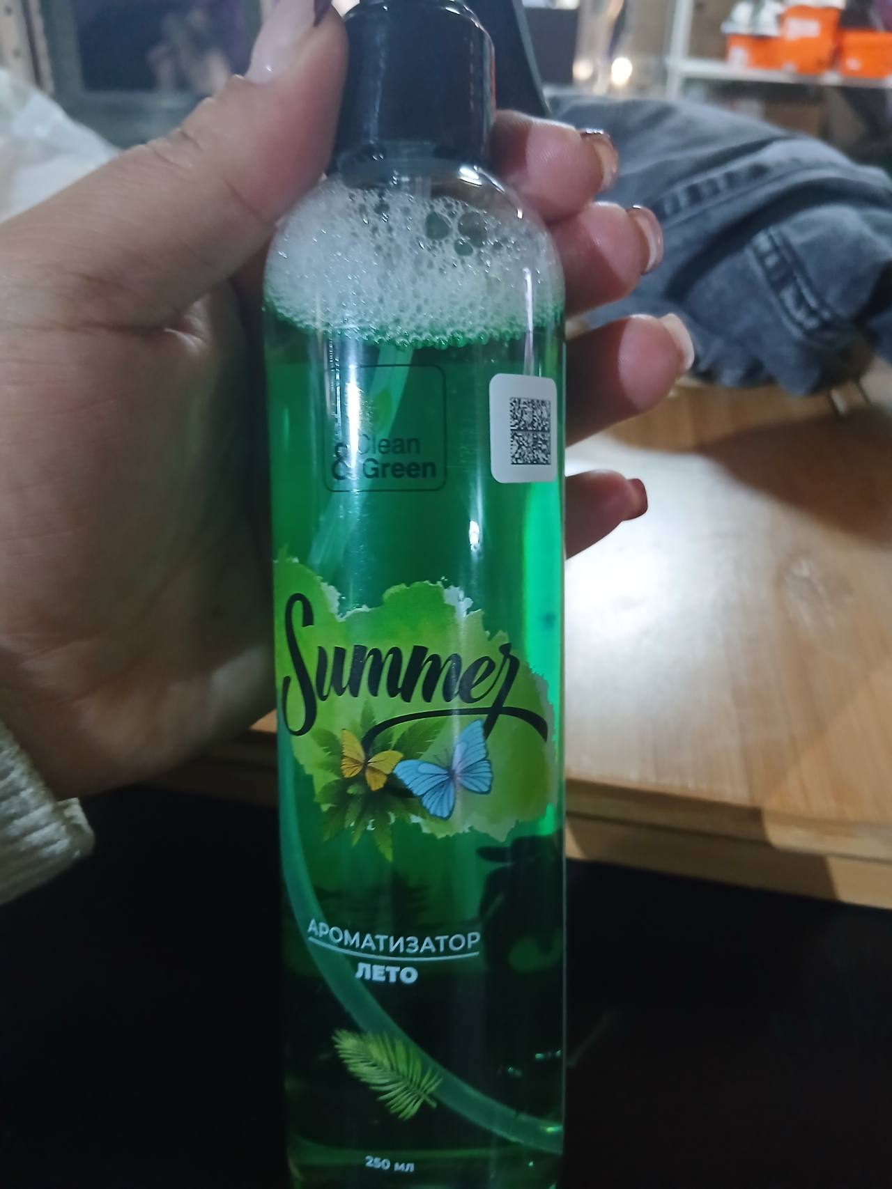 Ароматизатор Summer Лето 250 мл