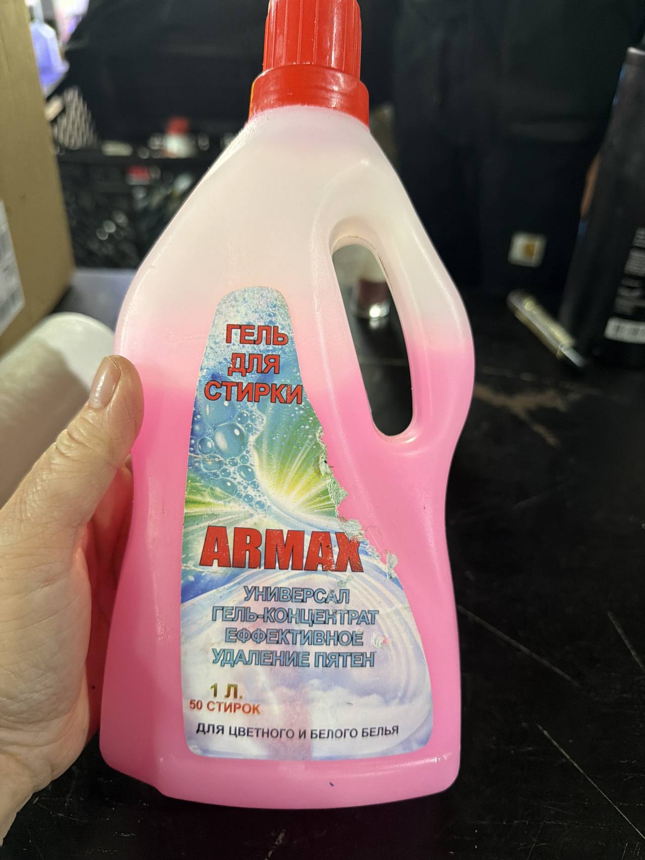Гель для стирки ARMAX Универсал гель-концентрат эффективное удаление пятен