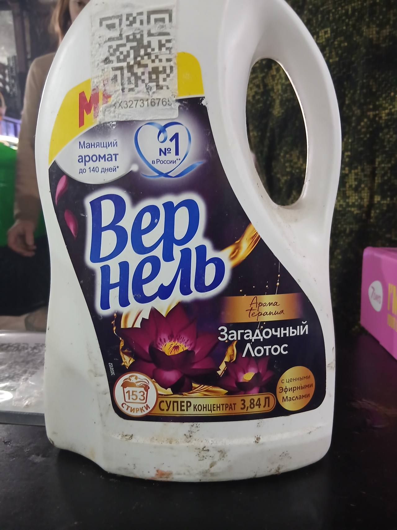 Кондиционер для белья ВерНель Ароматерапия Загадочный Лотос Супер концентрат