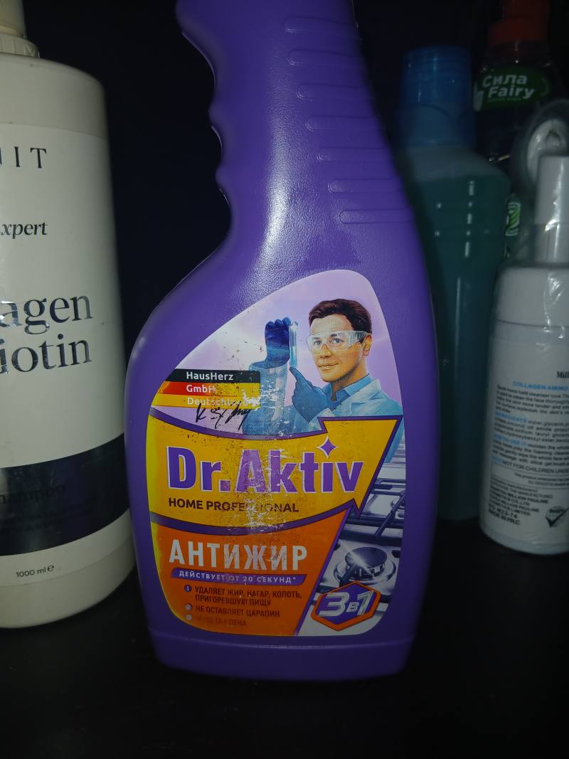 Антижир Dr. Aktiv Home Professional