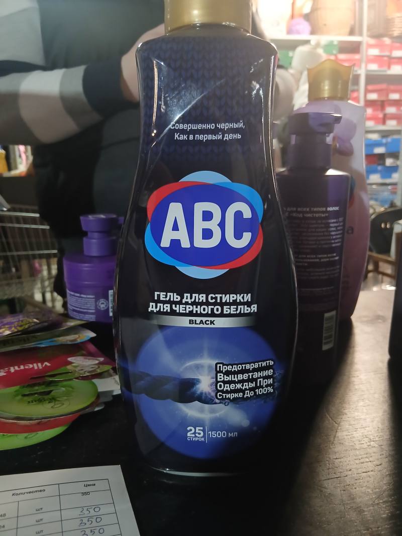 ABC Black гель для стирки для чёрного белья, 1500 мл