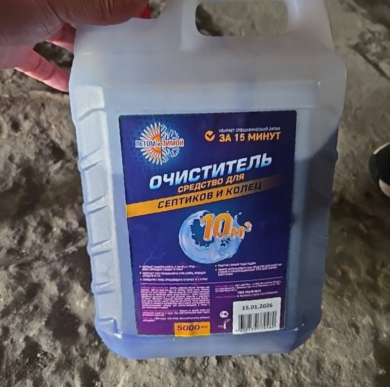 Очиститель средство для септиков и колец