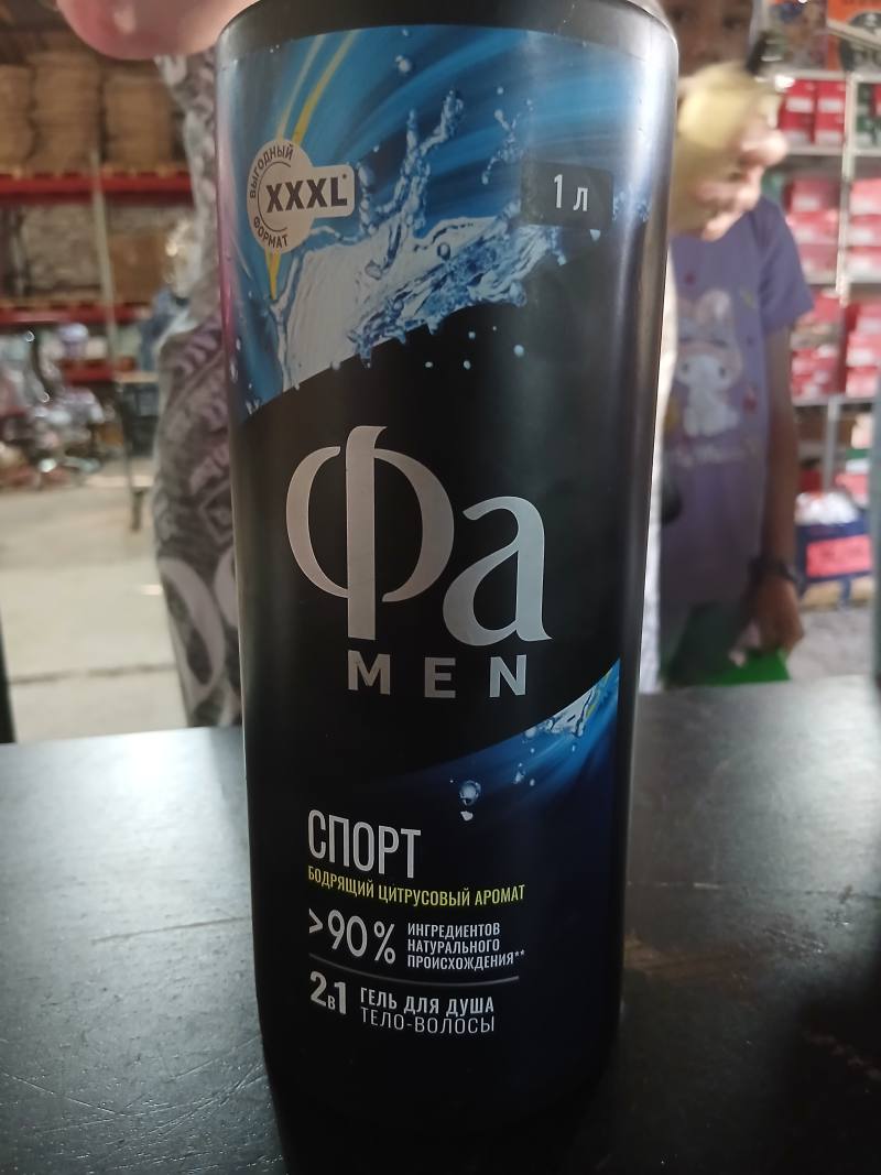 Фа MEN СПОРТ Гель для душа 2 в 1