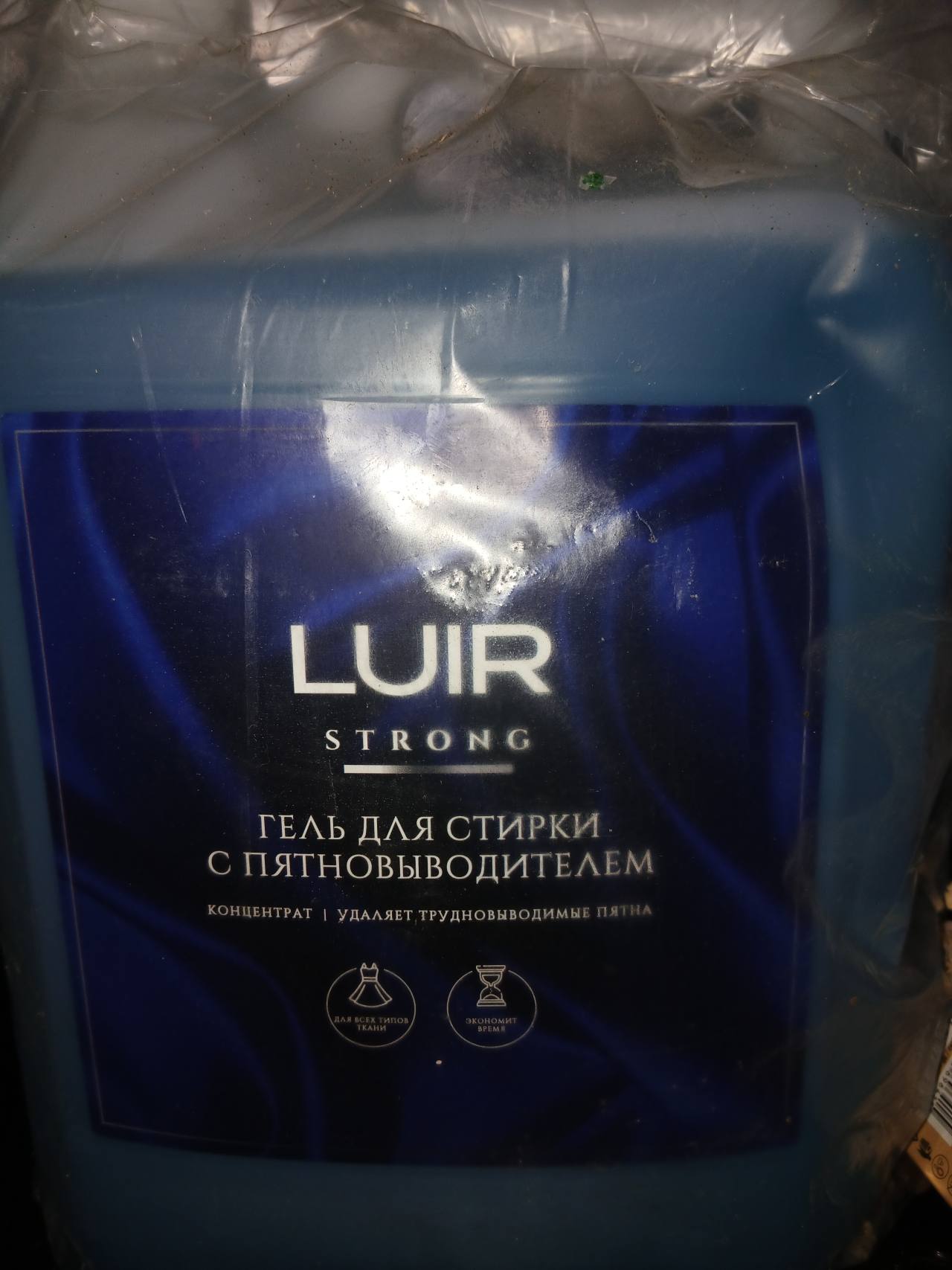 Гель для стирки с пятновыводителем LUIR STRONG концентрат