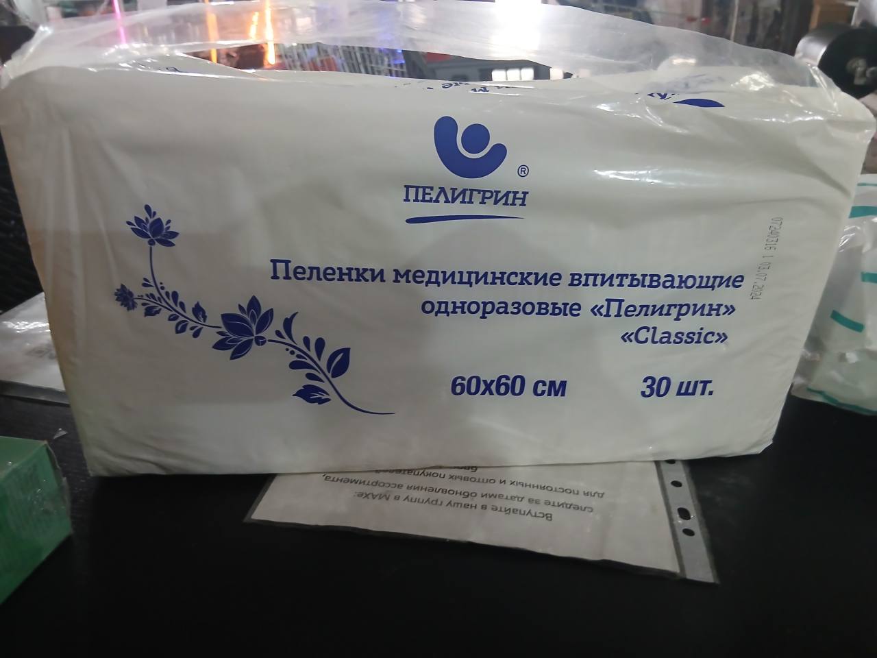 Пеленки медицинские впитывающие одноразовые «Пелигрин» «Classic»