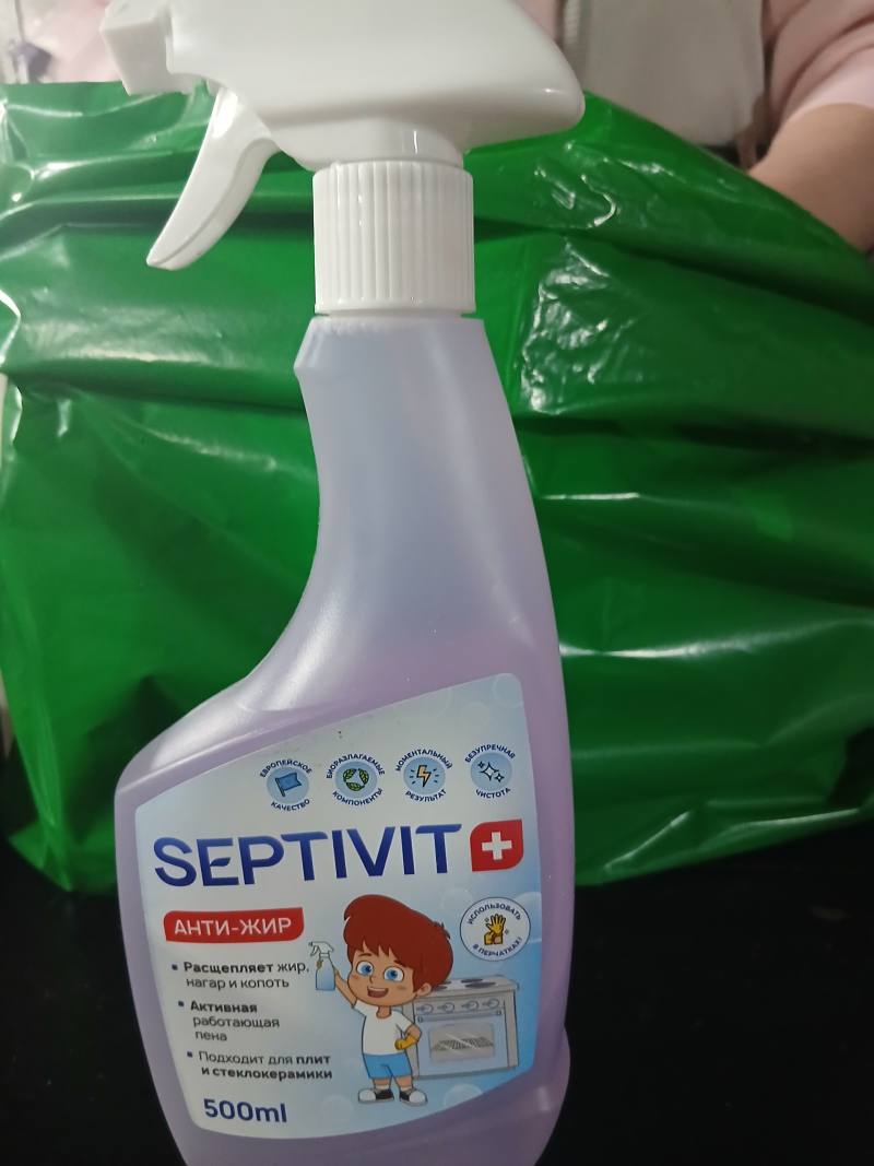 Анти-жир SEPTIVIT