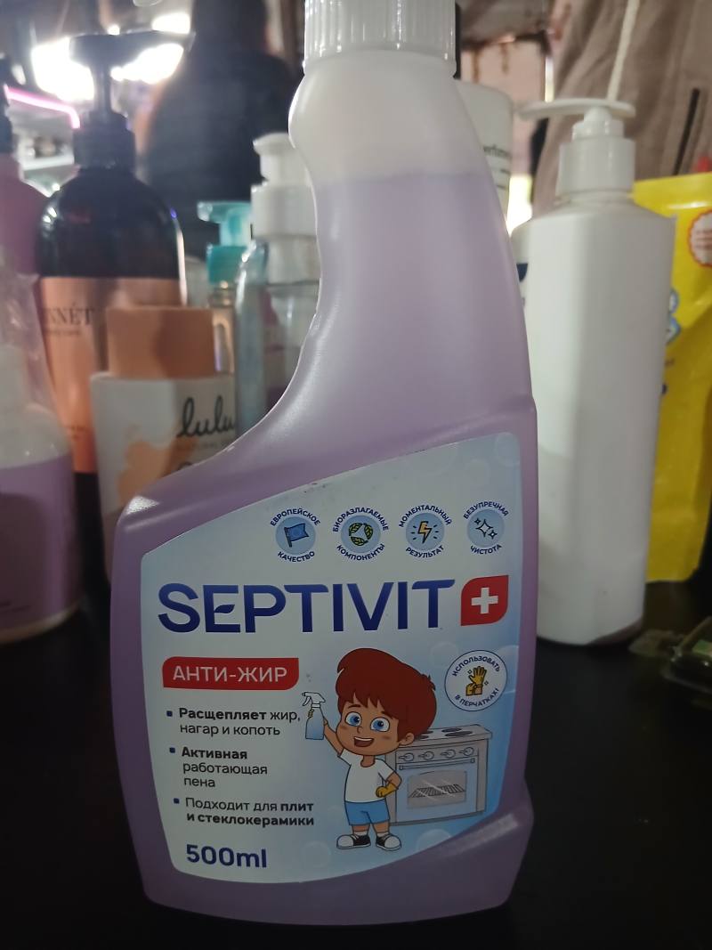 Анти-жир SEPTIVIT