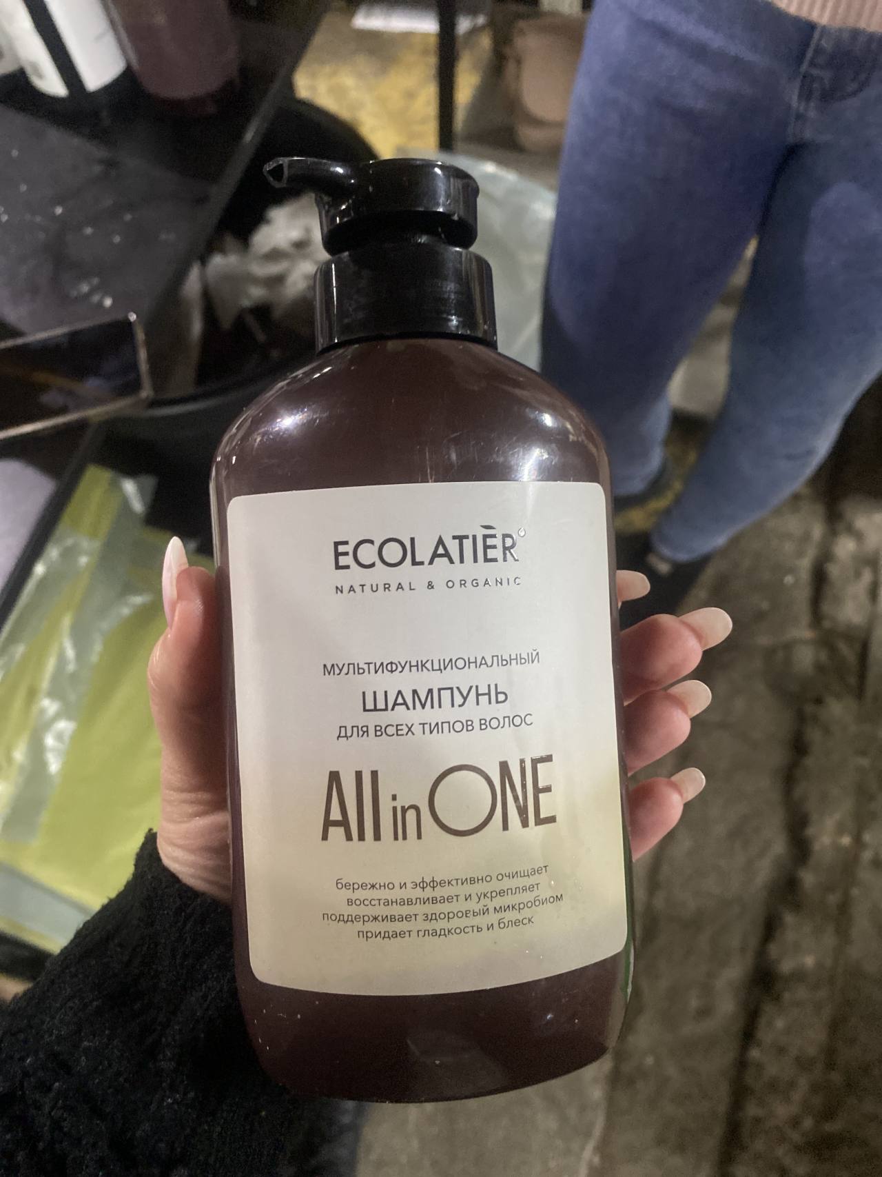 ECOLATIER Мультифункциональный шампунь All in ONE для всех типов волос