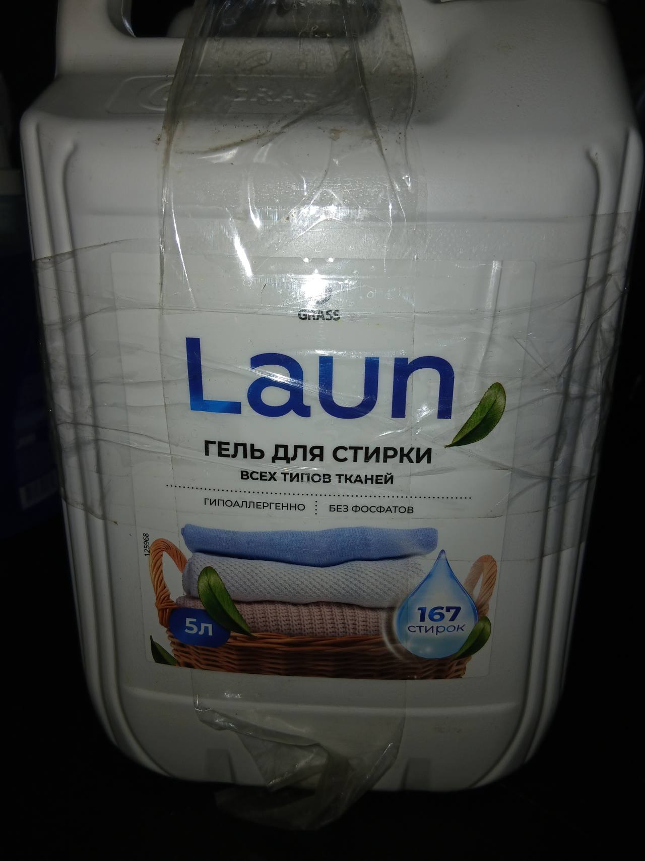 Гель для стирки Laun всех типов тканей
