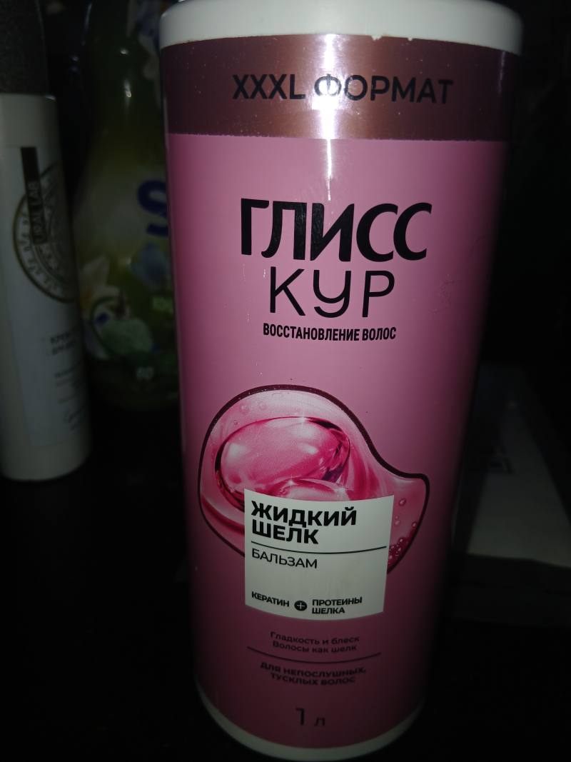 Глисс Кур Жидкий Шелк Бальзам для волос