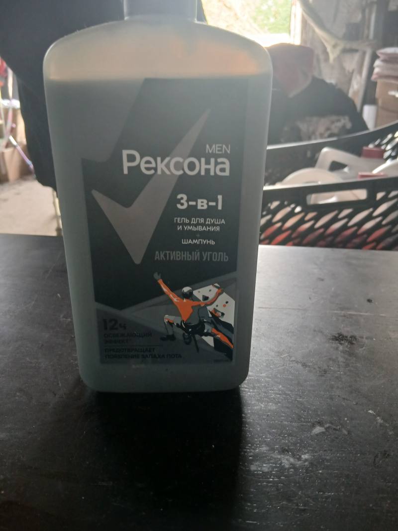 Рексона Men 3-в-1 Гель для душа и умывания + Шампунь Активный уголь