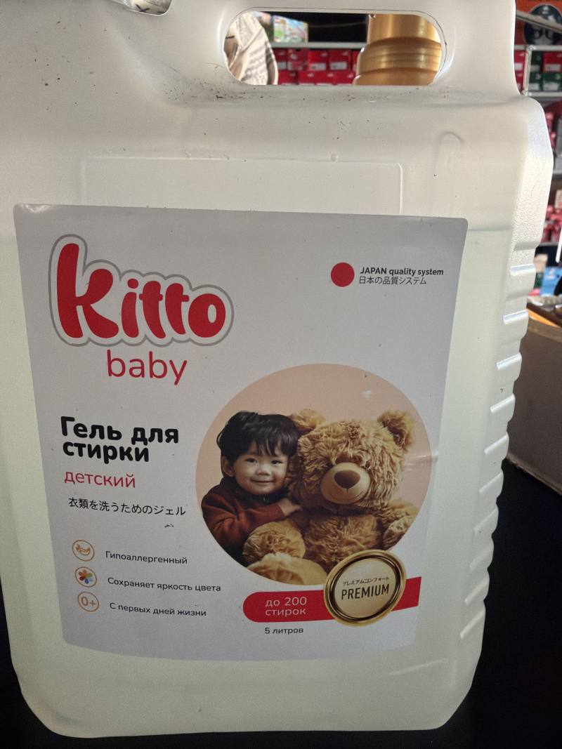 Kitto baby Гель для стирки детский