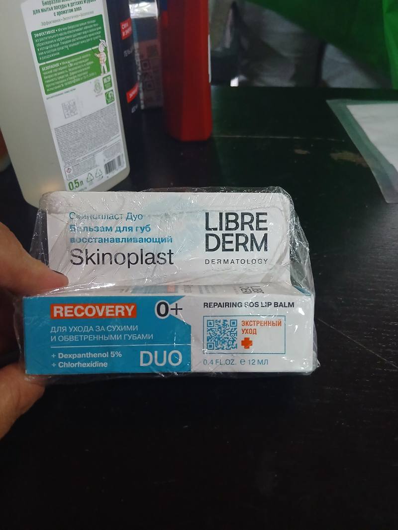 Бальзам для губ восстанавливающий Skinoplast Duo
